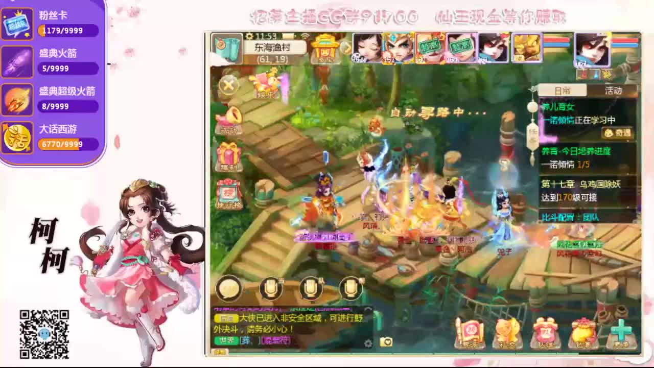 五张粉丝卡跑冰封~ 第2段