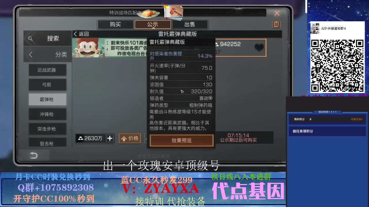 开守护秒到金CC！远星乱斗 第1段