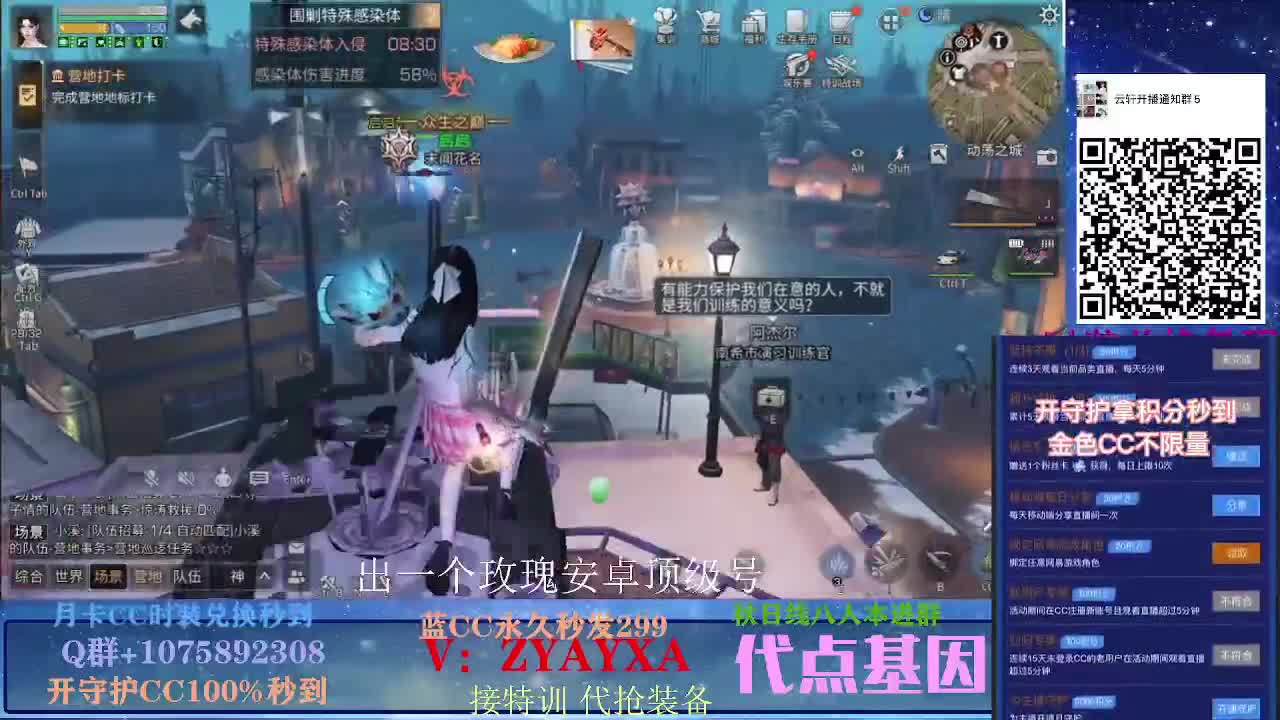开守护秒到金CC！远星乱斗 第2段