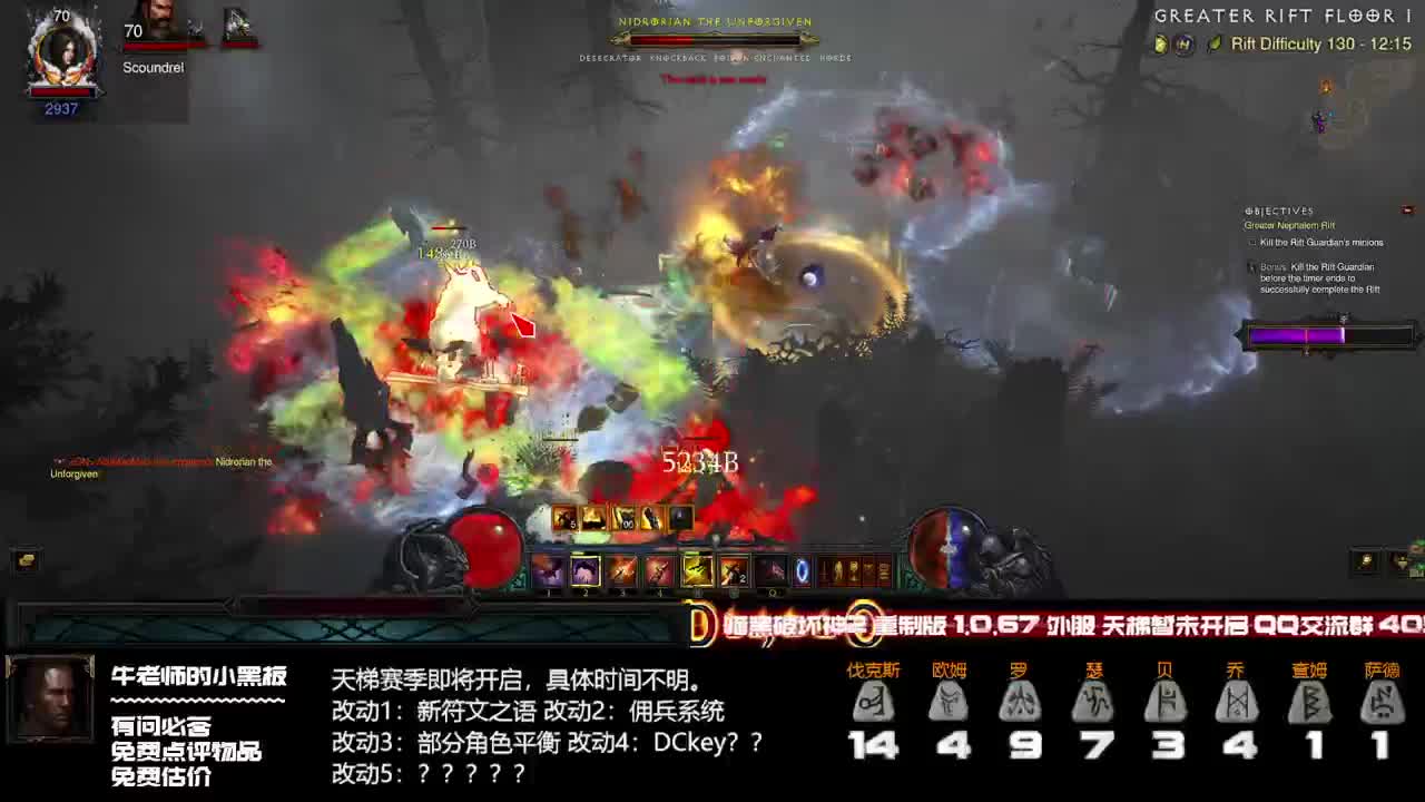 PTR试下野蛮人和武僧