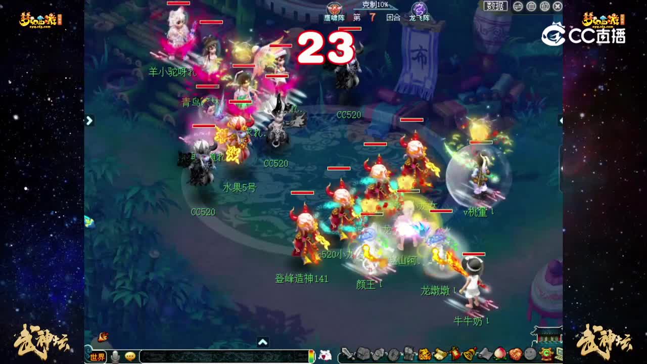 【188联武神坛】积分赛第二轮：生日快乐VS大观园 【CC情报站】
