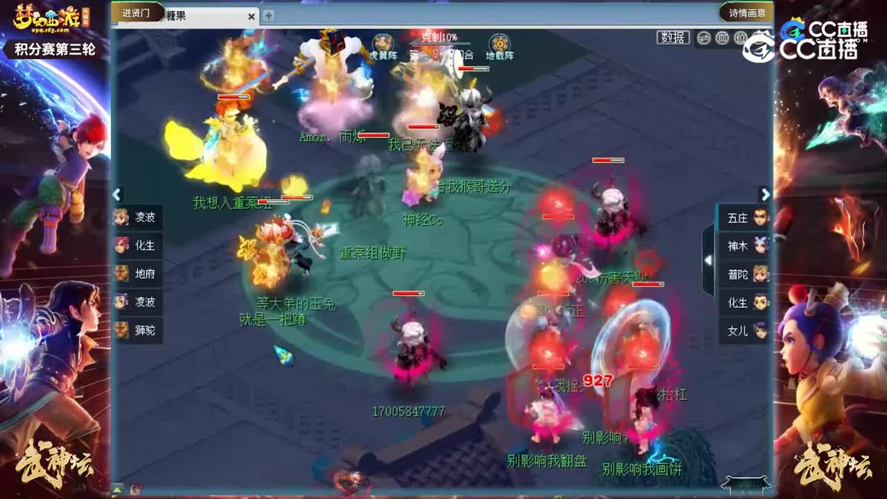 【188武神坛】【积分赛第三轮】诗情画意VS进贤门【CC情报站】