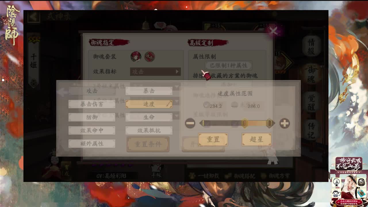 暴力鬼切冲三千