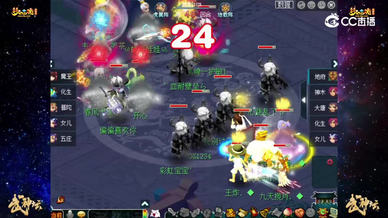【188联武神坛】积分赛第三轮：水泊梁山VS大明湖 【CC情报站】