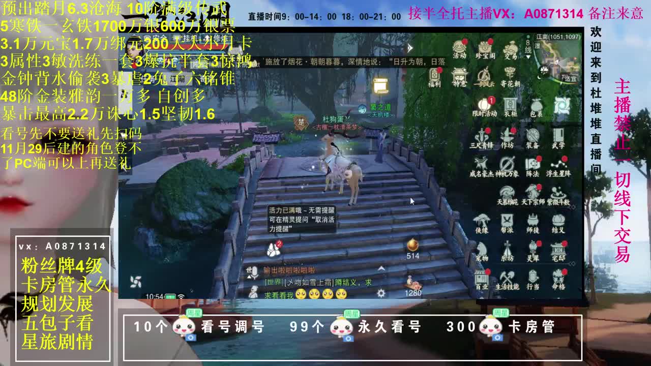 看调号自创粹峰星旅 第1段