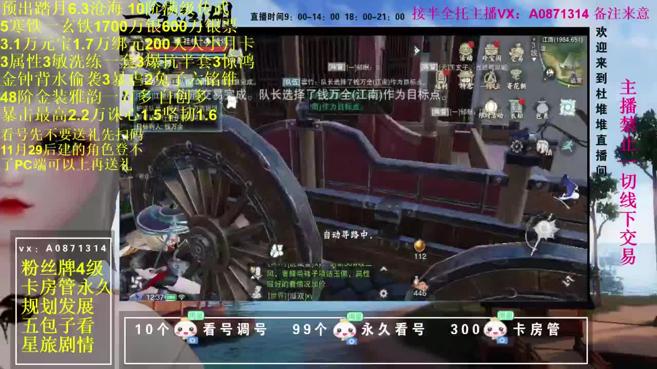 看调号自创粹峰星旅 第2段