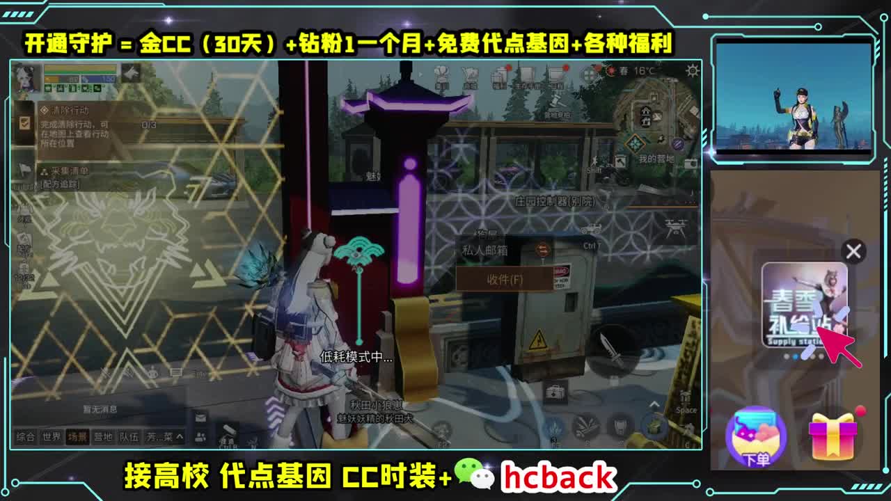 30换CC秒到 第1段