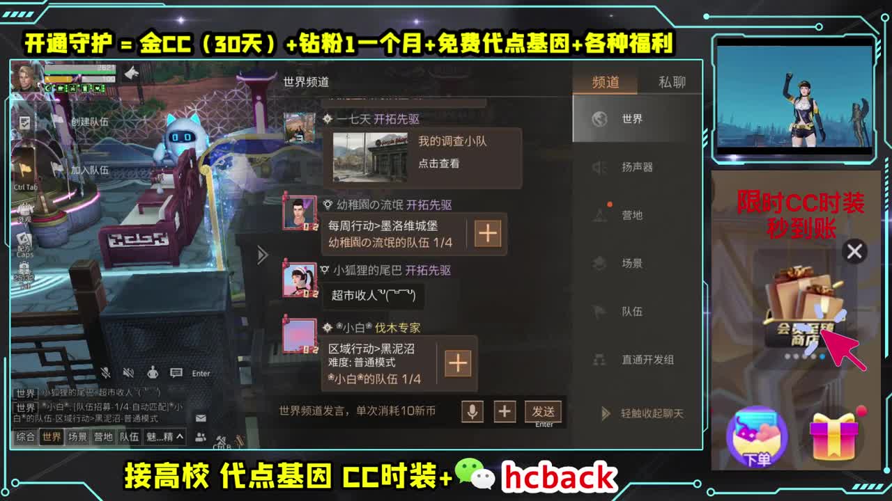 30换CC秒到 第2段
