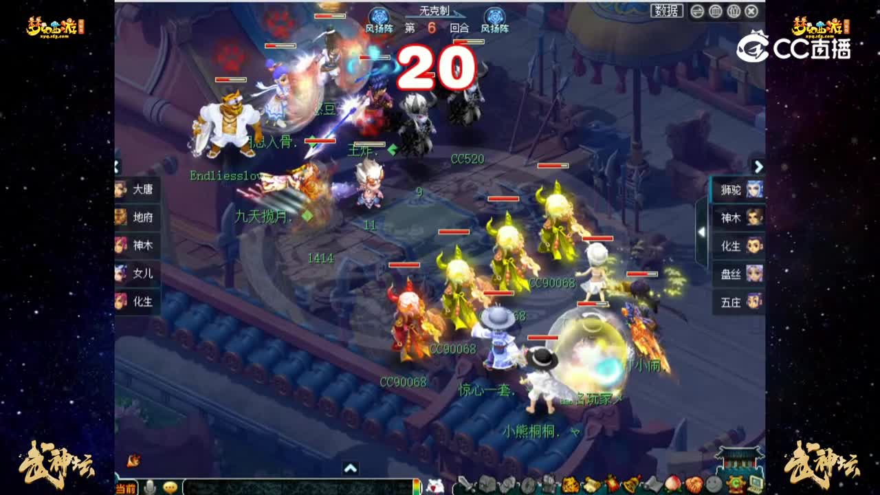 【188联武神坛】积分赛第五轮：水泊梁山VS钓yu岛 【CC情报站】