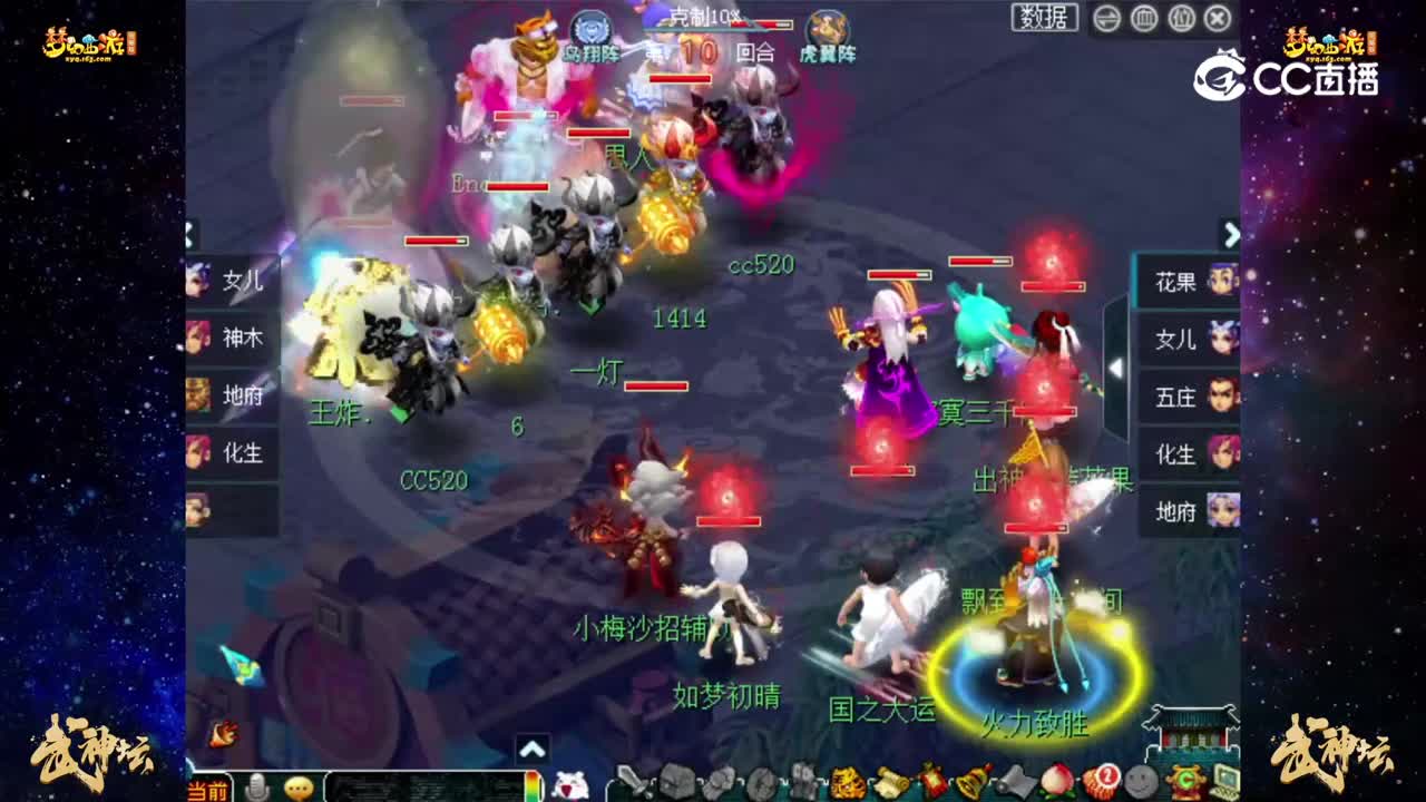 【188联武神坛】积分赛第四轮：水泊梁山VS小梅沙 【CC情报站】