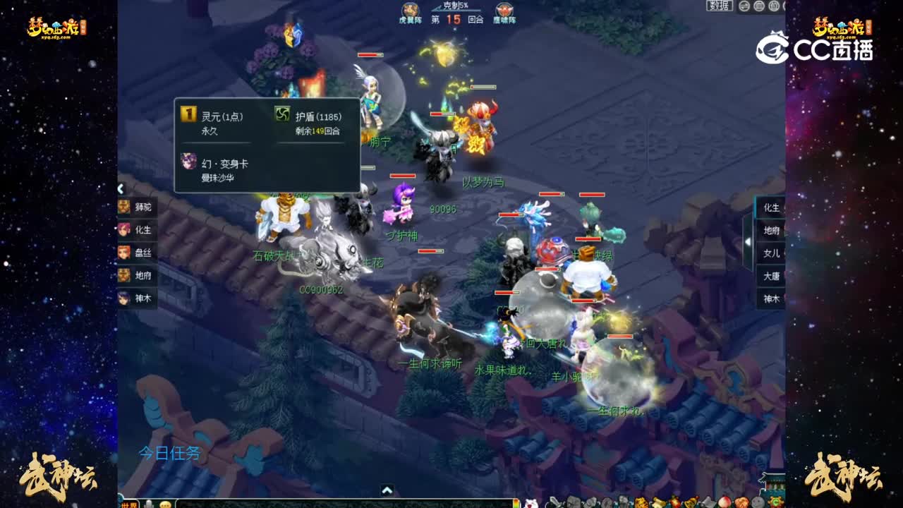 【188联武神坛】决赛8进4：生日快乐VS普陀山【CC情报站】