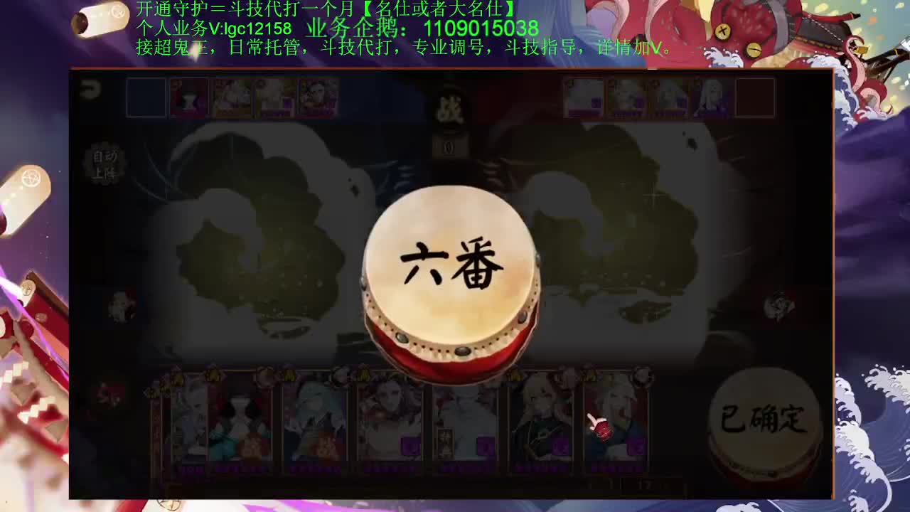 试试ban岚，接斗技调号托管