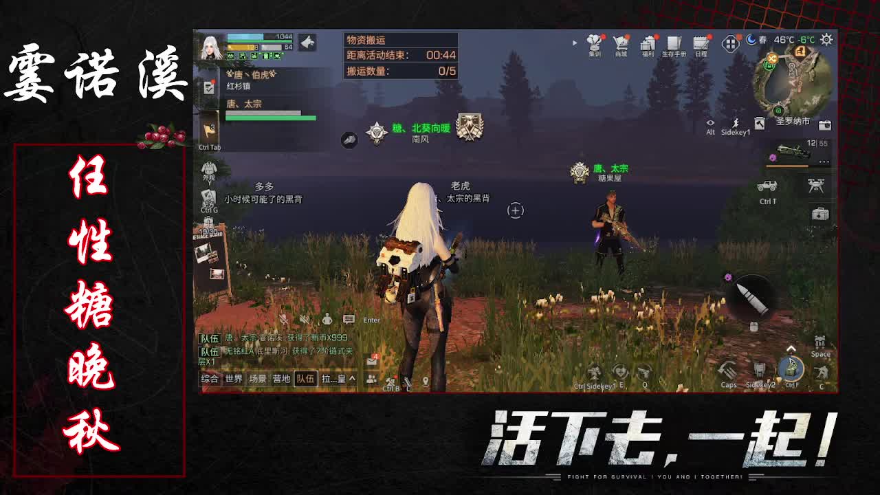 任性糖晚秋