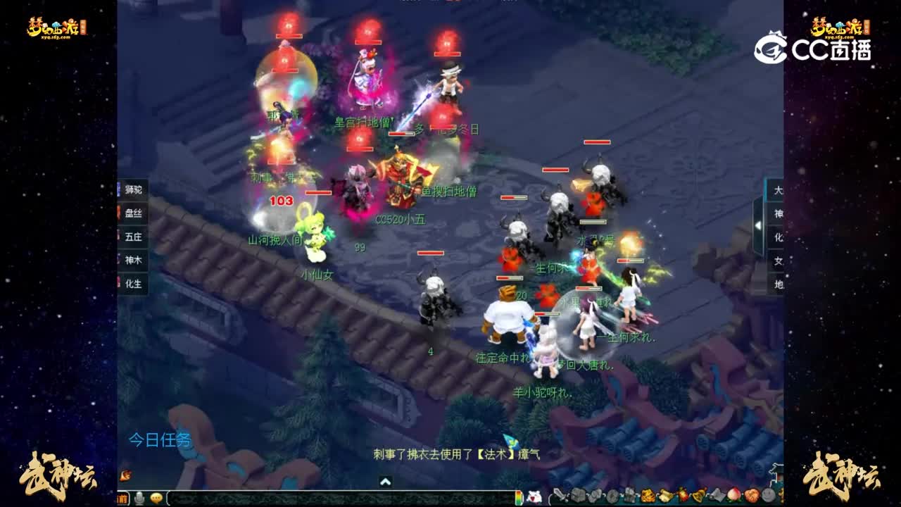 【188联武神坛】积分赛第五轮：生日快乐VS沂水雪山 【CC情报站】