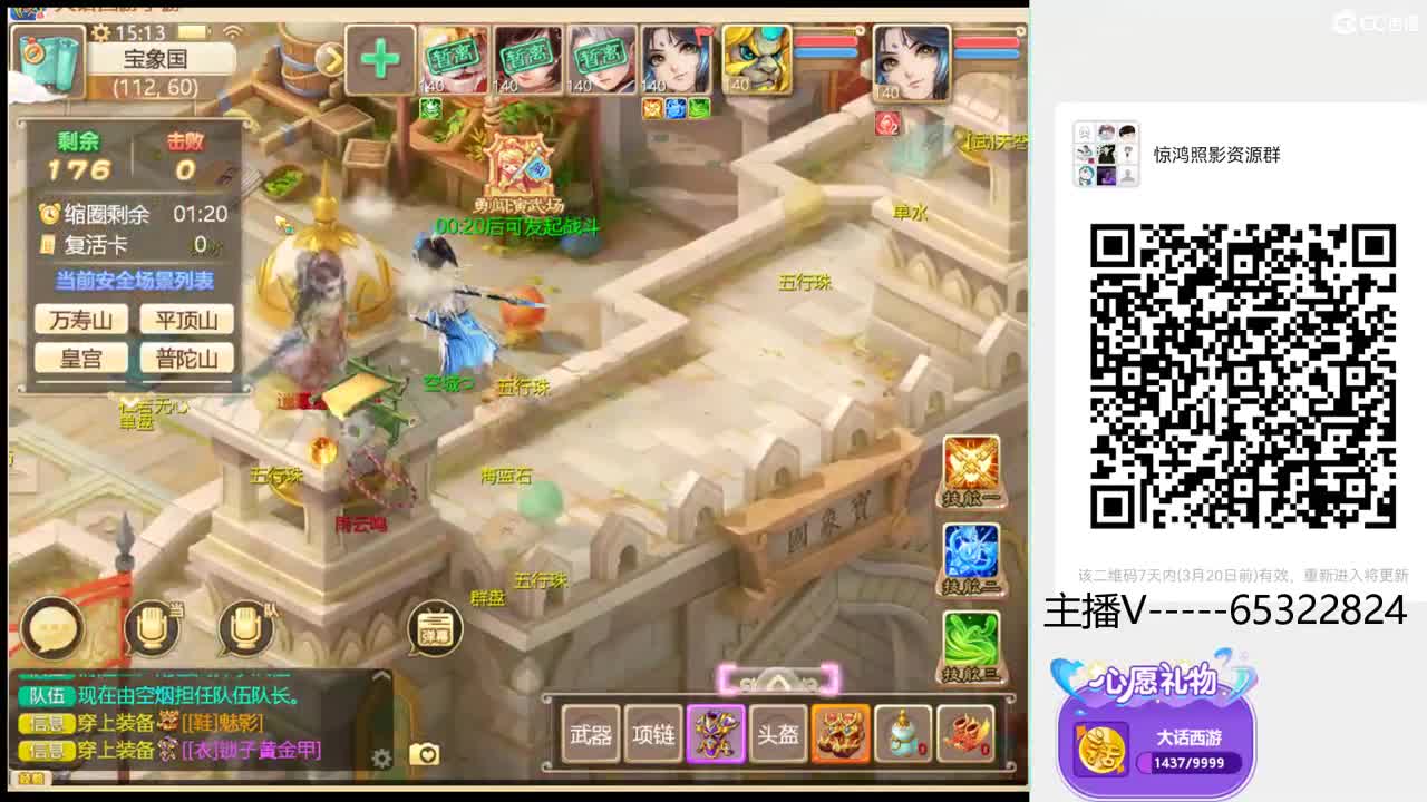 粉丝群发包包