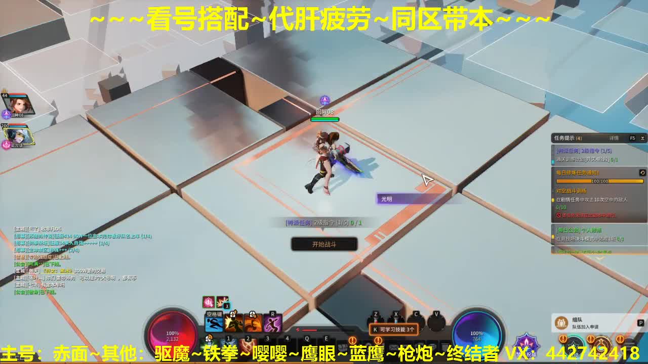 官方看号规划调整~代肝所有