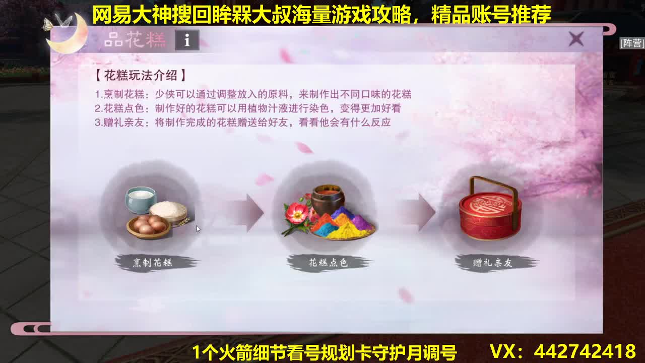 官方看号规划调整~代肝所有 第1段