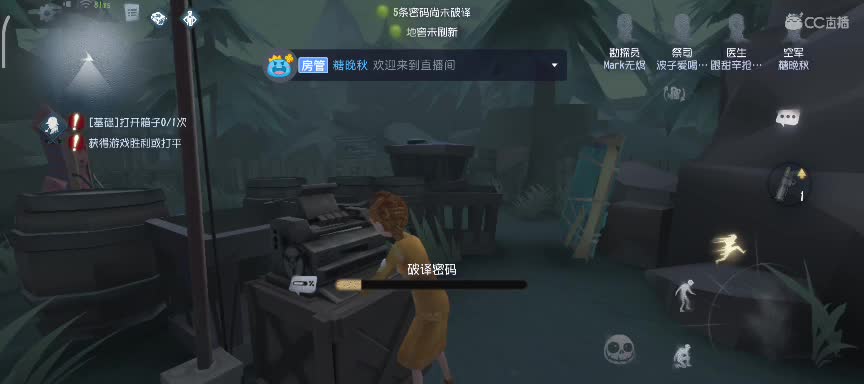 第五人格任性糖晚秋