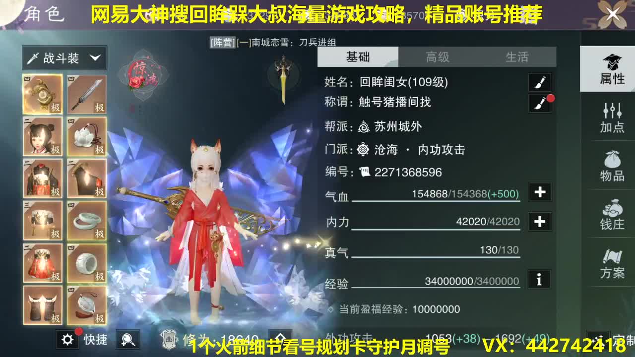 官方看号规划调整~代肝所有 第2段