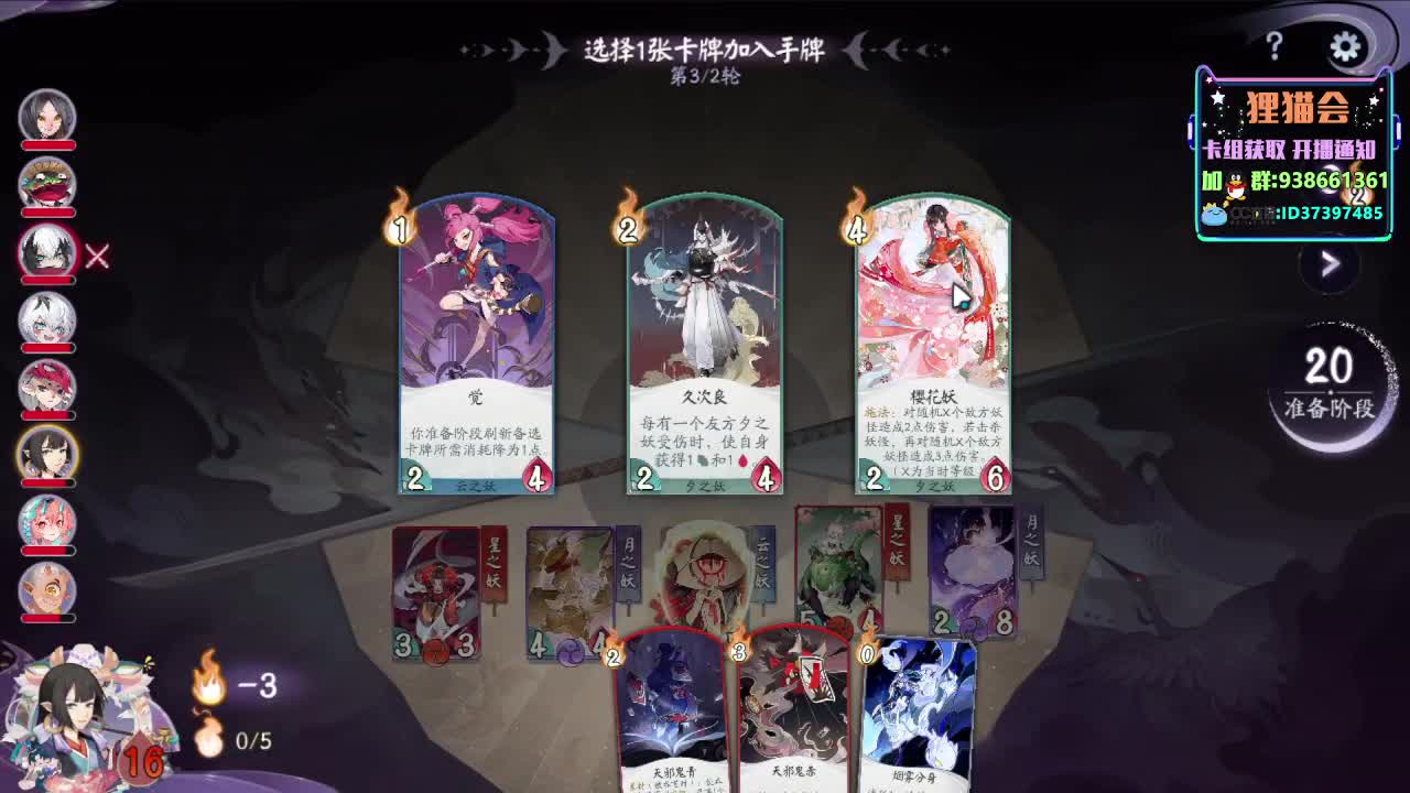 三彼岸花和三荒选哪个好【狸猫会】 第2段