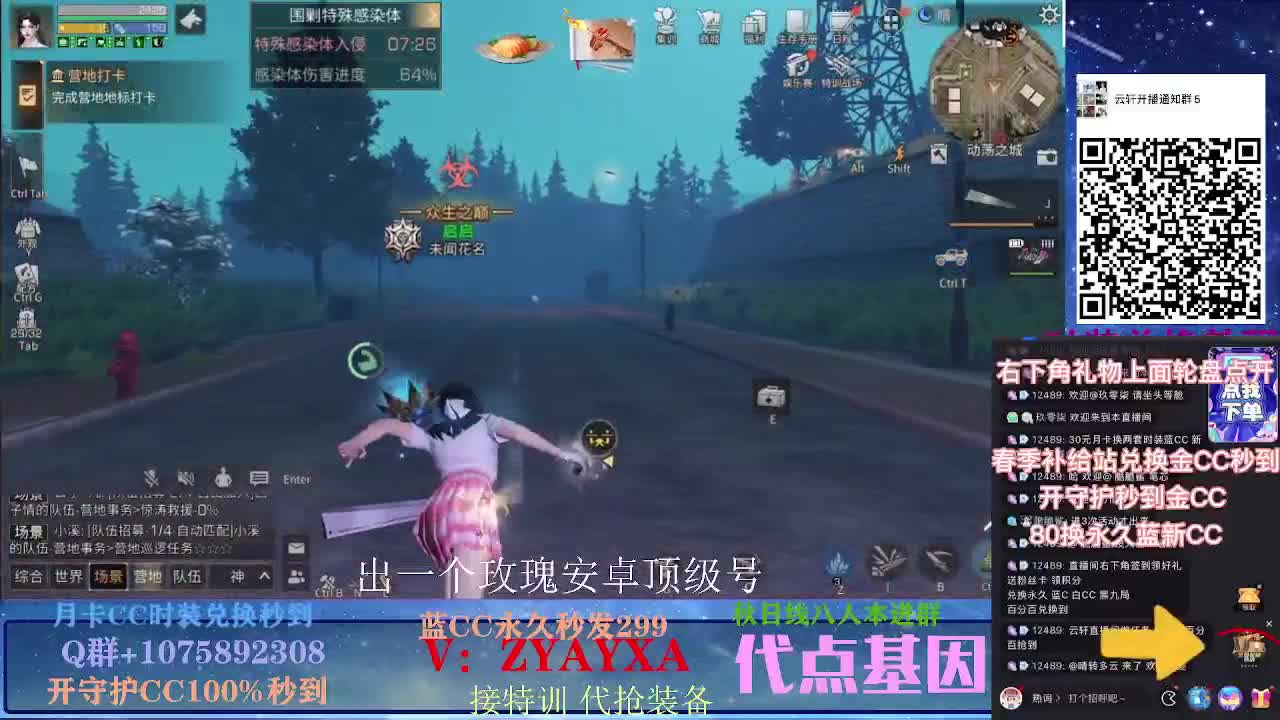 开守护秒到金CC！远星乱斗