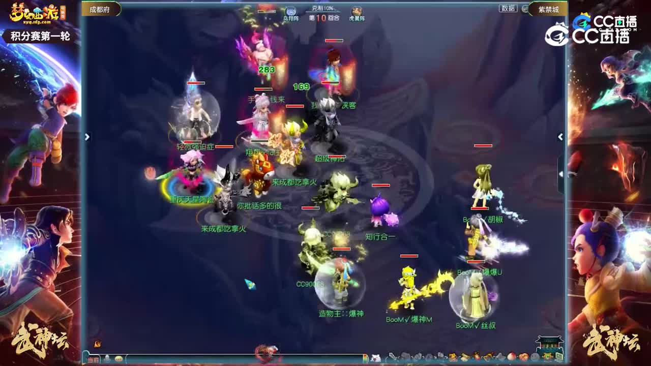 【188武神坛】【积分赛第一轮】紫禁城VS成D府【CC情报站】