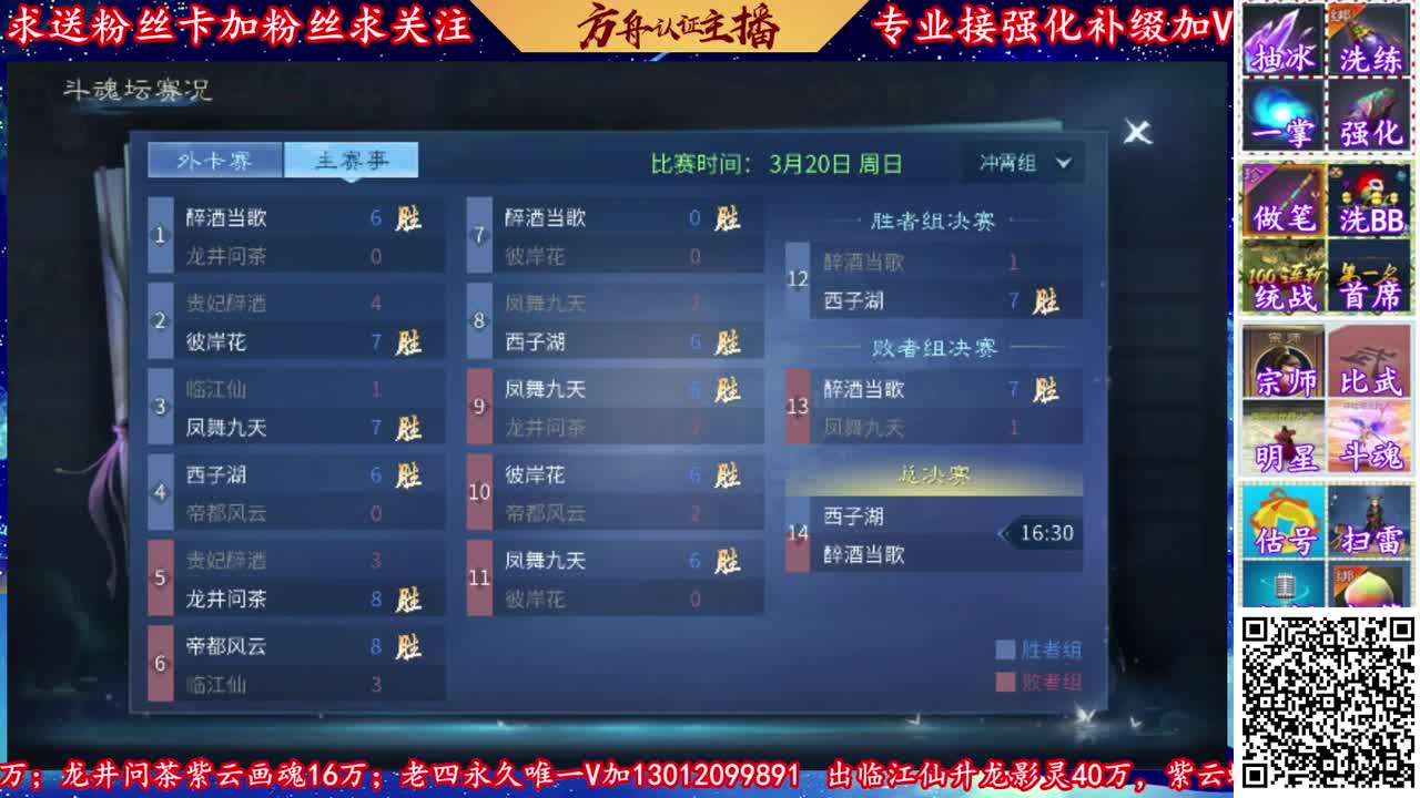 4月新大区扫右下角二维码加群 第2段