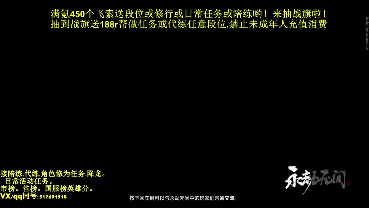 接代.陪，已上2个修罗号超低价俄！ 第1段