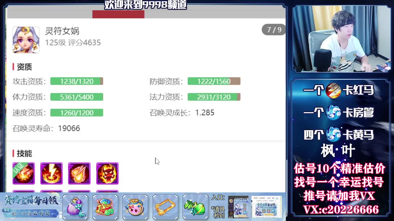 百科全书，估价找号接资源 第1段