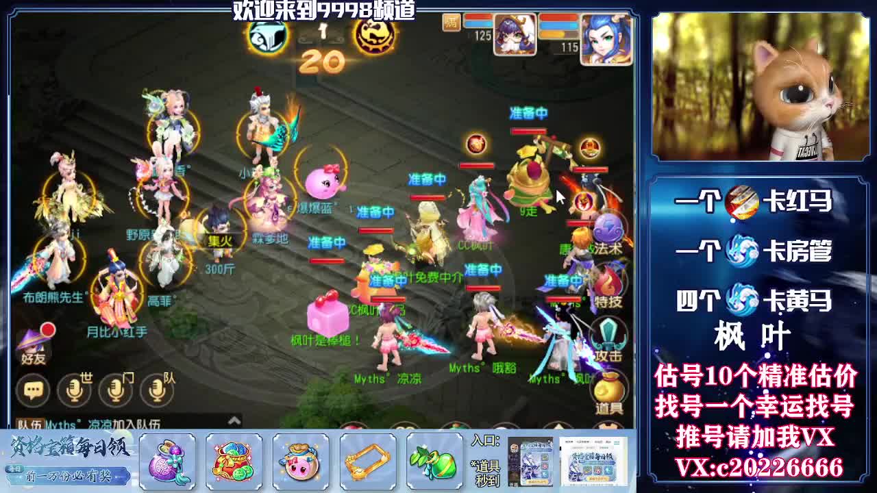 百科全书，估价找号接资源 第2段