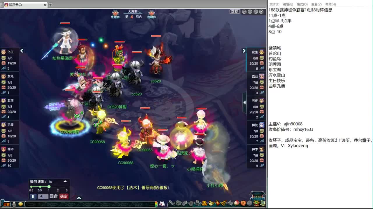 188联武神坛积分赛 第1段