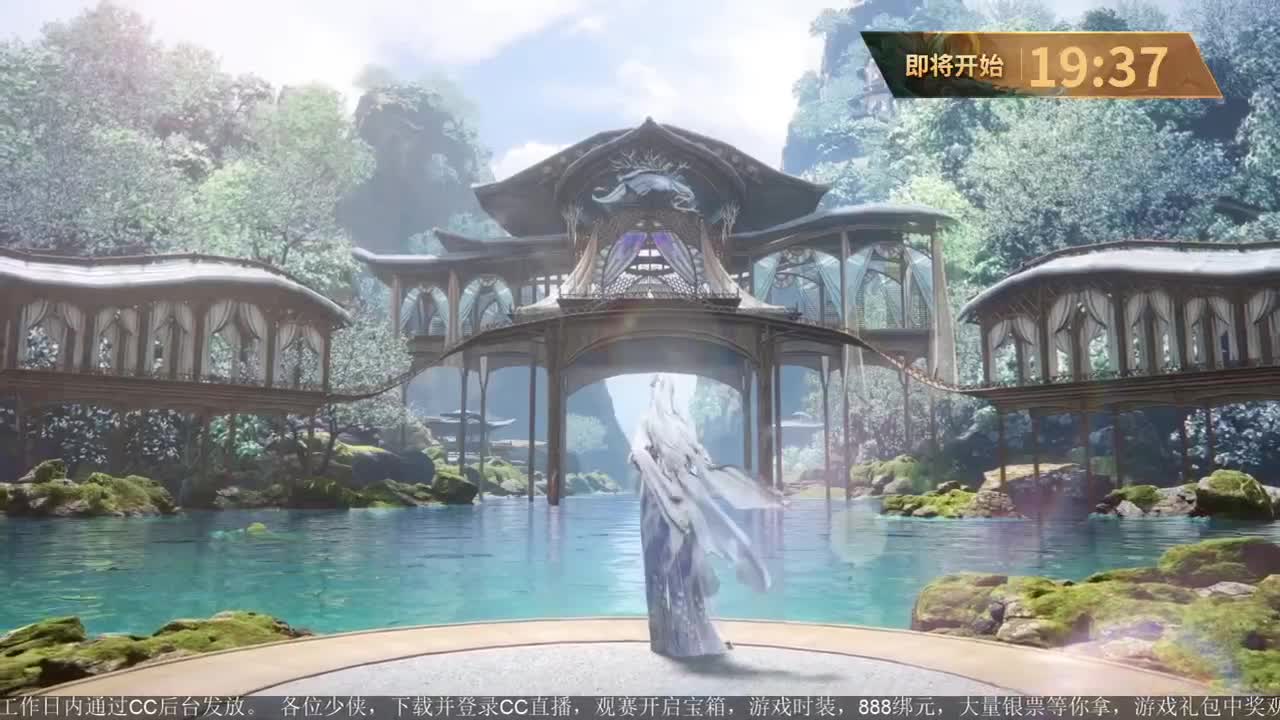 《一梦江湖》第二届一剑风云5V5全民公平论剑赛 第1段