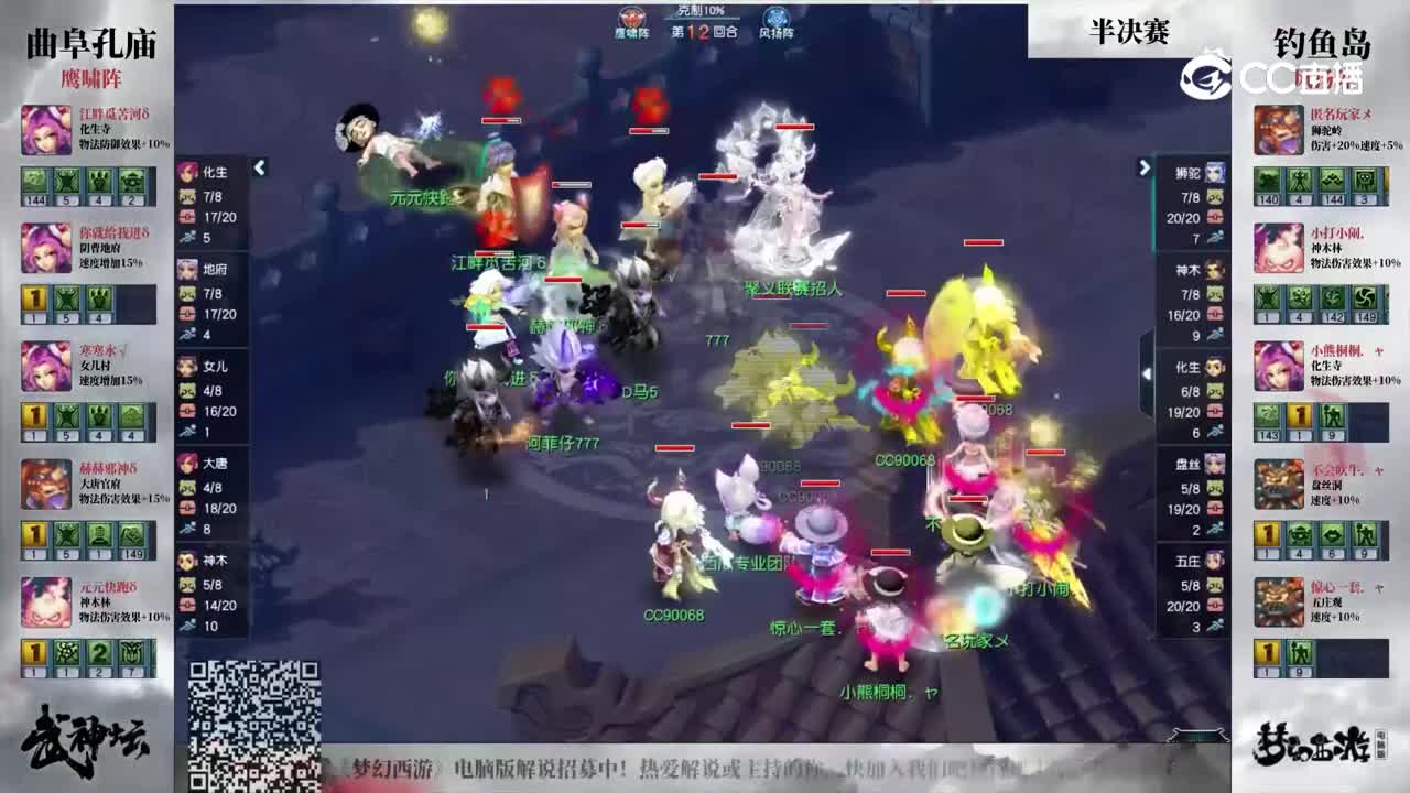 【188武神坛】【半决赛】钓yu岛VS曲阜孔庙【CC情报站】