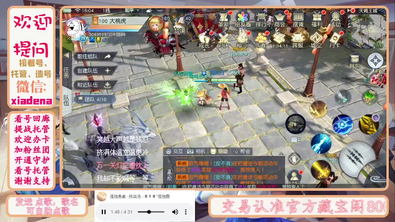 好好播 好好活 越努力 越幸运~