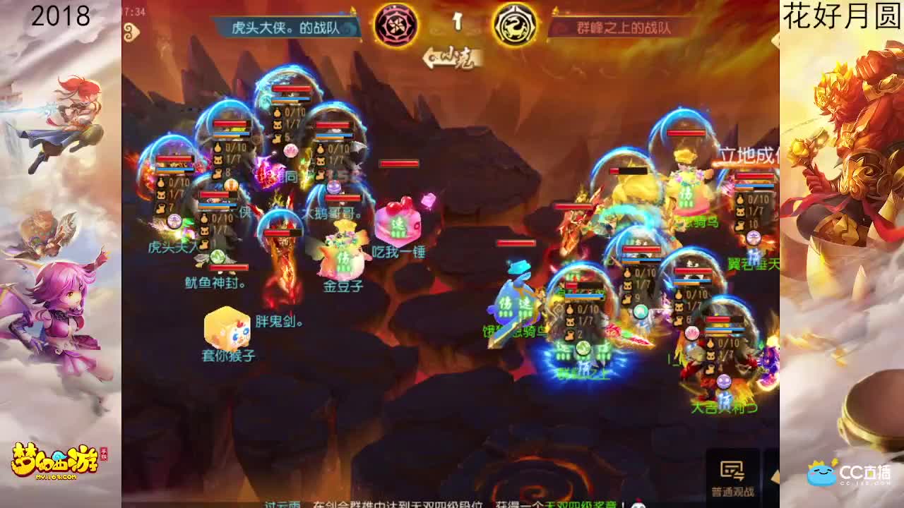 71届武神坛荟萃群英组小组赛