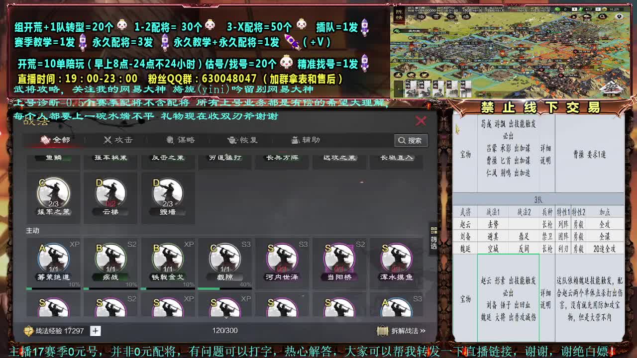 官方赛季解说细节配将