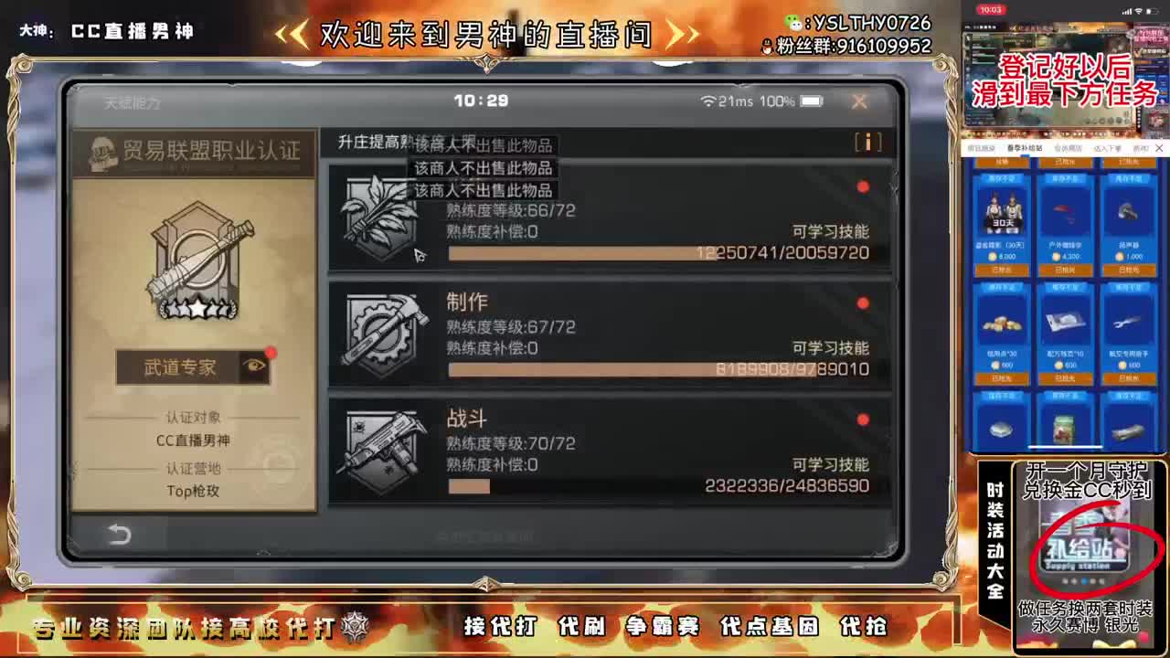 守护换金C永久CC 第1段
