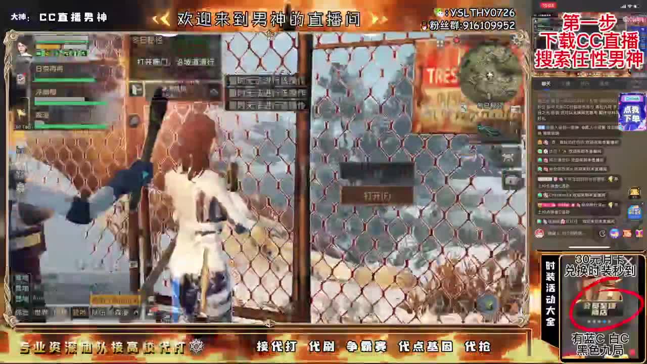 守护换金C永久CC 第2段