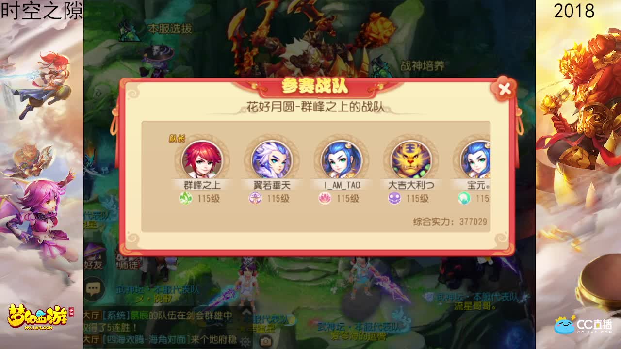 71届武神坛荟萃群英组小组赛 第2段