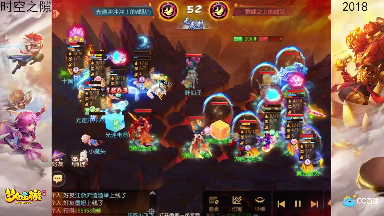 71届武神坛荟萃群英组小组赛 第3段