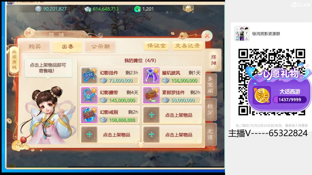 粉丝群发包包