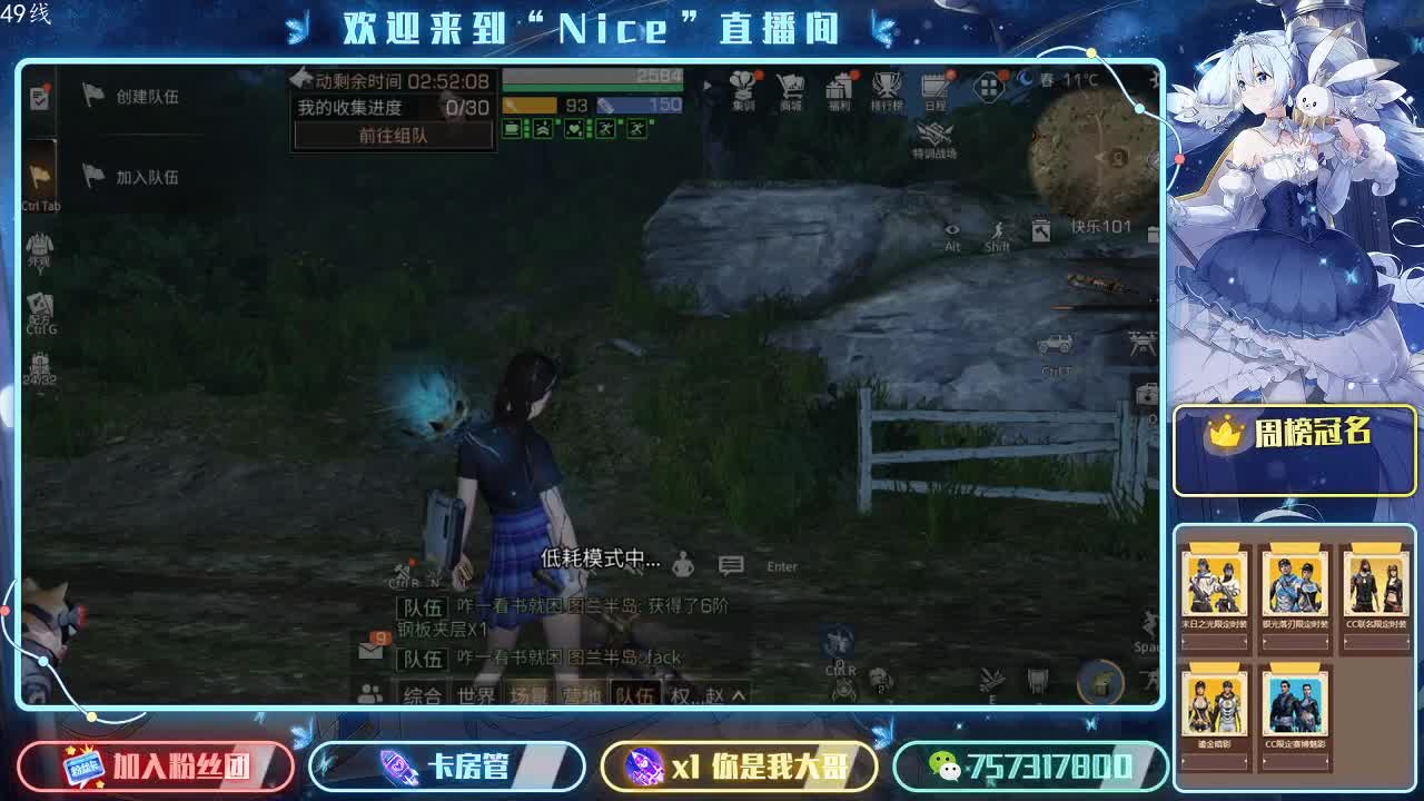 守护换金CC秒到