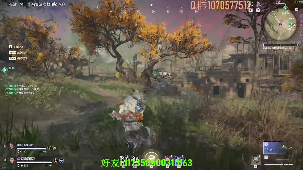 沉浸式直播 第2段