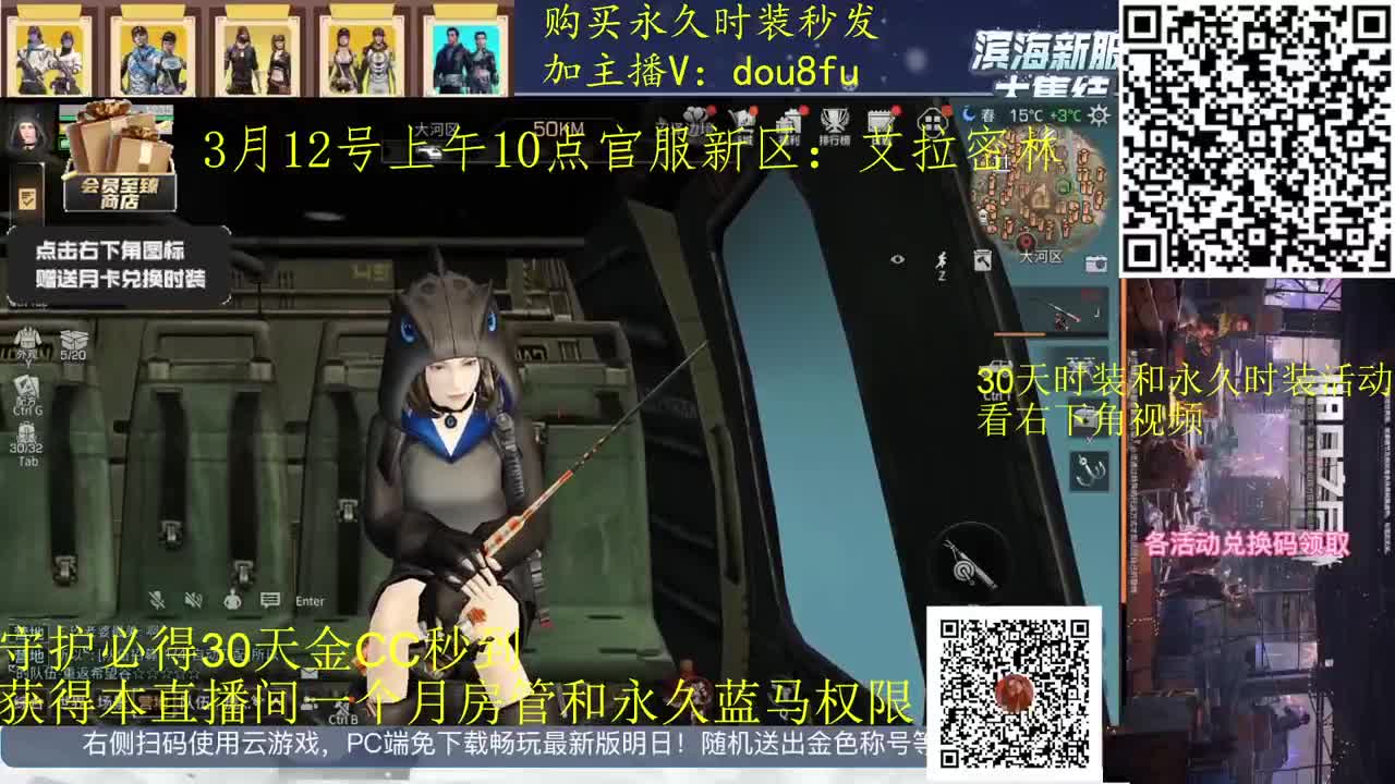 守护必得金C，30月卡兑换蓝C白C黑九局 第1段