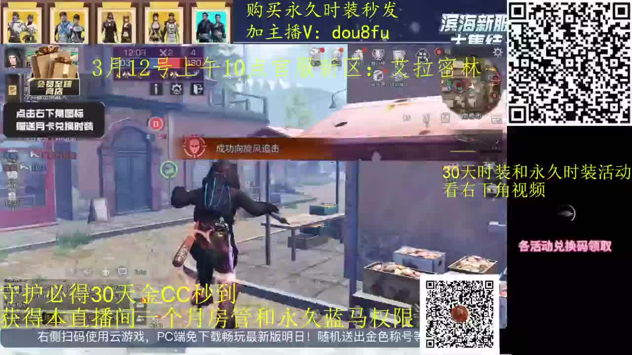 守护必得金C，30月卡兑换蓝C白C黑九局 第2段