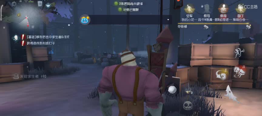 第五人格任性糖晚秋