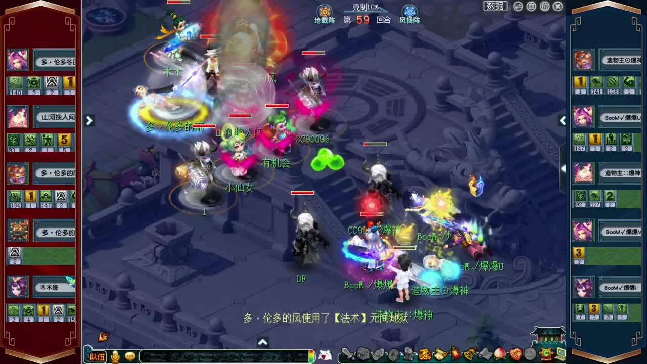 武神坛直播 第2段