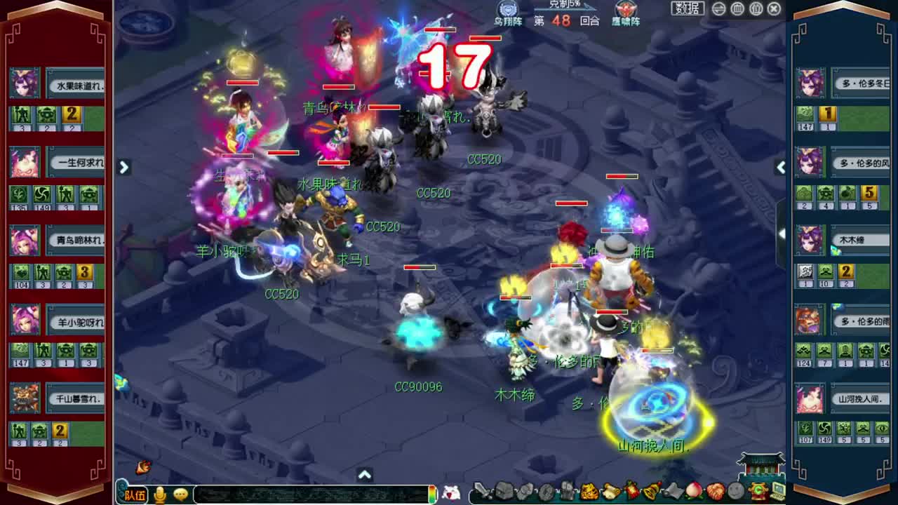 武神坛直播 第3段