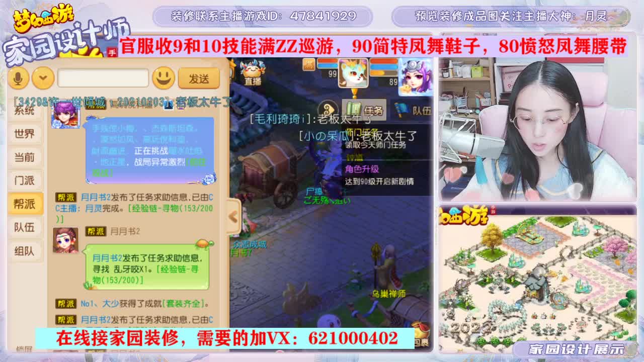 家园设计装修 第2段