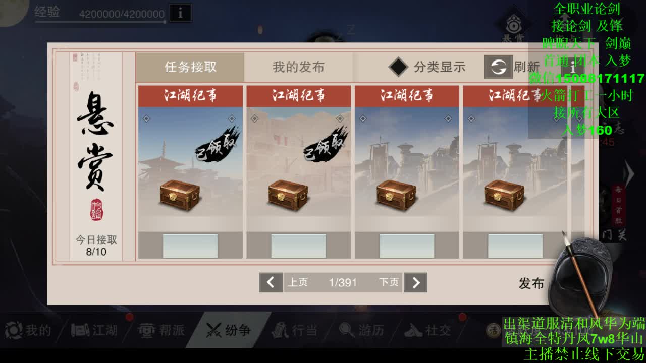 别问 都会 都接（全职 专业团队） 第2段